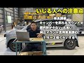 【HA36S アルトワークス】整備士が２年間乗った感想　カスタムする時気をつける所も紹介