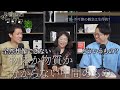 「学び」研究の第一人者の言葉が重すぎる【今井先生雑談回】#149