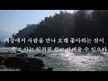 [시낭송]  우화의 강 * 마종기 // Romance de Amor * 기타시인