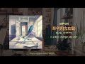 [1hour] 오늘 밤, 세계에서 이 사랑이 사라진다 해도 OST | 요루시카 (ヨルシカ) - 좌우맹 (左右盲) 🎹 피아노 커버