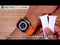 【Apple Watch Ultra】ウルトラは買うべき？開封＆ファーストインプレッション&よくある質問に答えてみた！