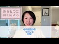 ▶︎幸せになるための近道▶︎あるものに目を向ける