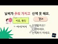 [중급] -아/어 가지고