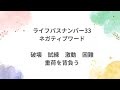 あなたは何番？数秘術ライフパスナンバー33「特殊な感性の宇宙人」