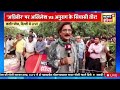 Bhaiyaji Kahin LIVE : Prateek Trivedi Show | Delhi Coaching Incident | Delhi News | IAS | N18L