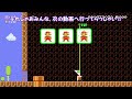 【どこマリとてもむずかしい】長いコースのラストに運ゲーとかｗｗｗ【スーパーマリオメーカー２#667】ゆっくり実況プレイ【Super Mario Maker 2】