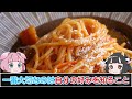 【ゆっくり解説】パスタ作りに役立つ！粉チーズの値段が違う理由と選び方について