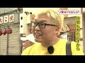 20年に一度の奇跡を引く！？【木村魚拓の旅打ちってやつは。＃13】大阪府京橋 　前編　【リノ】