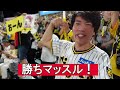 【神回2】理性ぶっ壊れ！近本逆転サヨナラタイムリーで甲子園の阪神ファン飛ぶ。