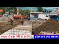 Mugling pokhara road project || Pokhara Airport Side | Pokhara Nepal 🇳🇵