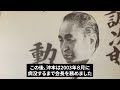 【仁義なき戦いのモデル・血の粛清】共政会の現在が...【山口組との代理戦争・内部分裂】