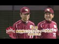 【楽天初V】エース・田中将大、魂の直球8球！【ノーカット版】