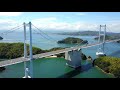 お家で絶景 空からしまなみ海道  来島海峡大橋