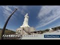 【外出と移動の記録·岩手県本州最東端魹ヶ崎・浄土ヶ浜・釜石大観音】2024/4