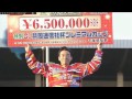 【船橋オート最終日】永井大介選手優勝者インタビュー