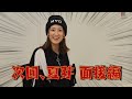 【#5 メンバー選考面接！】声優・藤井彩加さん、ロードバイクに乗れますか？