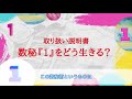 ▶︎数秘1▶︎リーダー・クリエイティブな先駆者・スタート