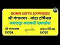 Sri Ganganagar To Bandra Terminus Aravali Express Train 19708 | अरावली एक्सप्रेस | Indian Railways