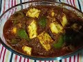 ढाबा स्टाइल पनीरकी सब्जी | dhaba style, paneer ki sabji