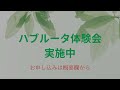 気軽にハブルータ！　聖句シリーズ　№33「すべての事には季節があり、すべてのわざには時がある」