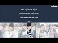 [LYRICS/가사] SEVENTEEN (세븐틴) - 지금 널 찾아가고 있어 (RUN TO YOU) [Special Album Director's Cut]