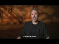 Dune: Part Two - Watch in IMAX