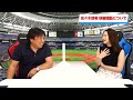 今話題の件について里崎が語る【白井球審】【佐々木朗希】