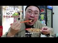 EP1-Best Chaoshan street food |Chinese street food