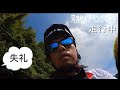 北九州にある河内サイクリングロードにいってみた。