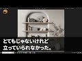 【スカッとする話】退院後、出社すると俺の席が無い…先輩「部外者立ち入り禁止でーす」俺「会社、潰しますね…」先輩「お前に出来るか」→結果