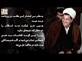 حسن آیت ؛ انقـلابی تندرویی که اصل ولایـت فقیـه را به قانون اضافه کرد و تـ.ـرور شد !