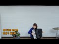 아코디언 연주 | 서울 야곡 -Accordion, 군포 안양 수원 아코디언 (현인 노래)