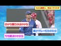 【ハマの倉本】DeNA森敬斗、完全にやらかす【横浜DeNAベイスターズvs広島東洋カープ】【プロ野球なんJ 2ch プロ野球反応集】