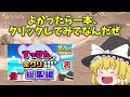 ジャンプ禁止でクリアを目指すカービィの物語 Part2【星のカービィ wii デラックス】【ゆっくり実況】