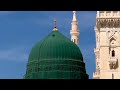 Naat Sharif | Aye Ishq e Nabi Mere Dil Mein Bhi Sama Jana | Zafar Abbas 536