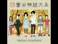 Ozu no Theme - The Tatami Galaxy OST