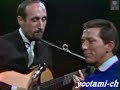 Peter , Paul, Mary and Andy Williams - Don't think twice it's alright