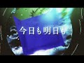 【映像練習】10