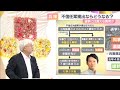 【なぜ維新“方針転換”】斎藤知事めぐり辞職要求の動き広がる　県議会で不信任案提出→可決なら「解散」も？　選挙には莫大の費用が…【専門家解説】