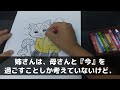 【スカッと】私が相続した土地に妹が勝手に売却計画「ここは私の土地！もう工事依頼したから」→私「あの土地は...」真実を話すと、妹が顔面蒼白に...