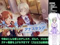 デレステSSRガシャまとめ2019ver .