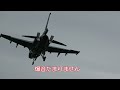 今日の築城基地( Tsuiki Air Base )   岩国フレンドシップデー20244機動飛行に出発,そして帰投するジオスさん