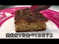 バナナブレッド（2016年製リンナイのデリシアで自動調理）banana’s bread