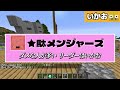 50人クラフトの参加勢全員紹介してみた - マインクラフト【KUN】