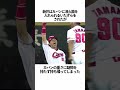 「新井貴浩」に関する雑学 #野球 #新井貴浩 #野球解説