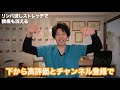 【寝たままむくみ取り、腰痛も改善】怖いぐらい勝手に疲れが取れる寝る前のリンパマッサージ！