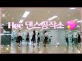 I Really  like  you/진짜 진짜 좋아해/Linedance /데모영상//안산라인댄스  배우는곳♡