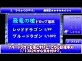 【FF4】絶対に入手しておきたいぶっ壊れ超有能武器7選