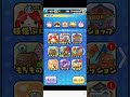 【ぷにぷに】新イベント・妖魔人紹介+10連ガシャコイン