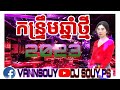 #រដូវភ្ជុំអូនទៅវត្តណា👫#private #team #dj Souy mixser #2023